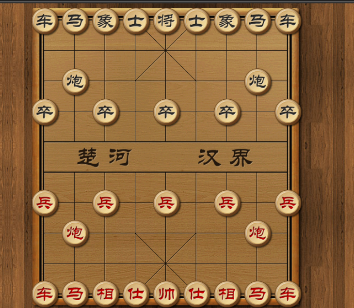 象棋